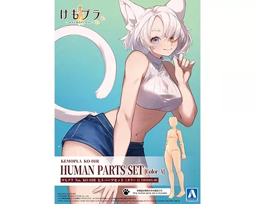 Aoshima: Kemopla #KO-01R Human Parts Set