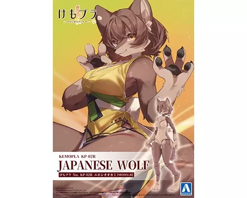 Aoshima: Kemopla #KP-02R Japanese Wolf