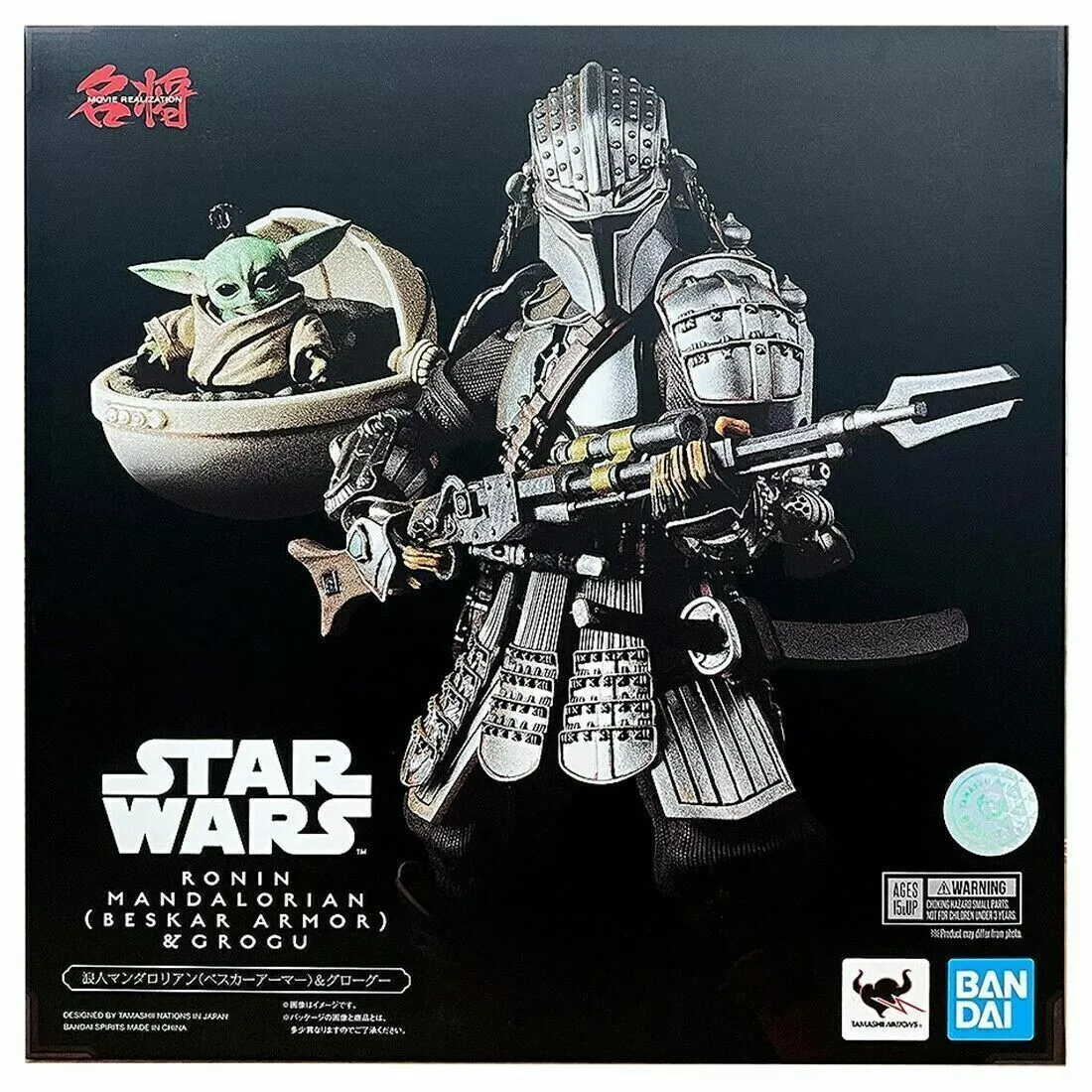 Bandai 2588053 Star Wars Ronin Mandalorian (Beskar Armor) & Grogu