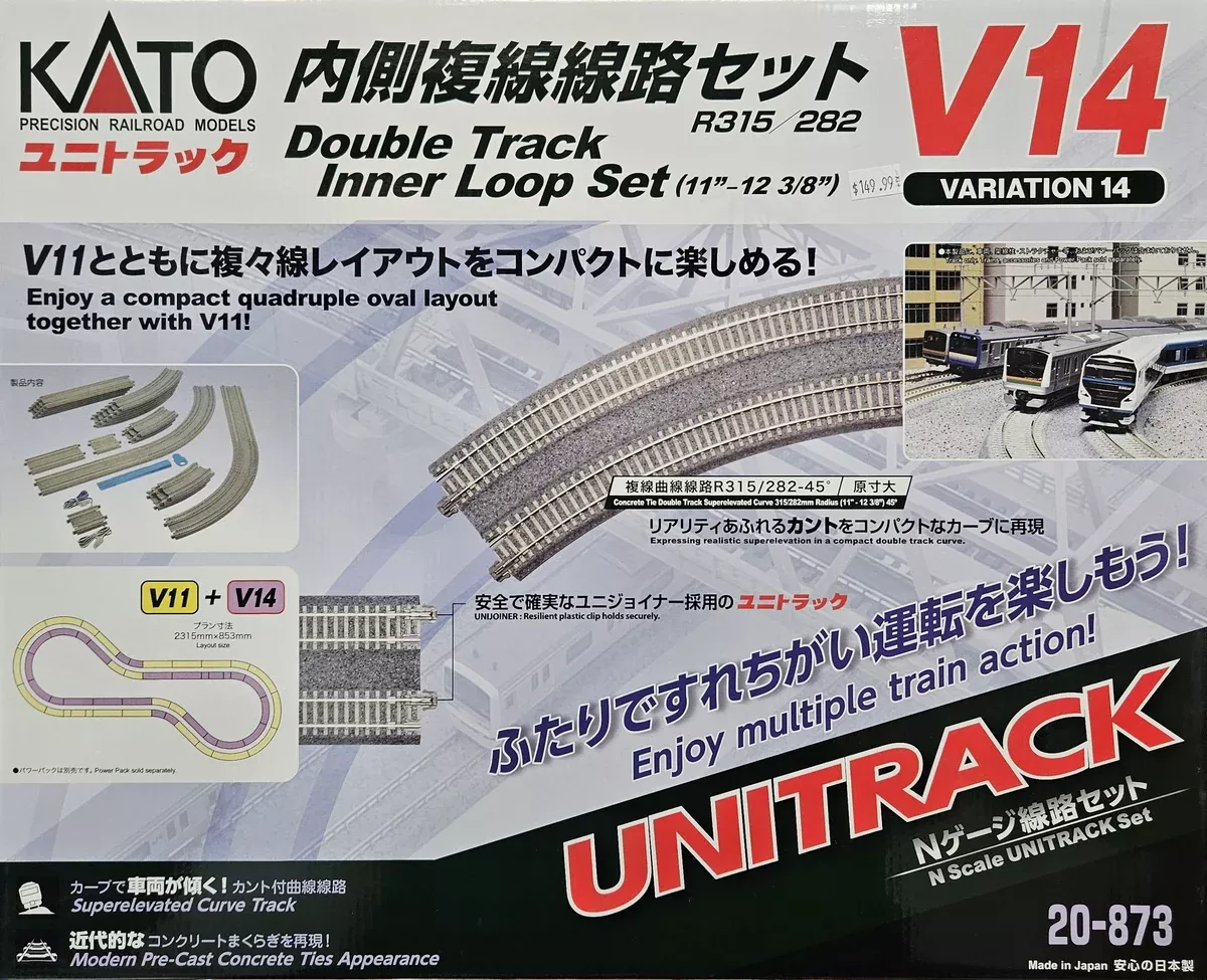 Kato 20-873 N Scale UniTrack V14 Double Track Inner Loop Set