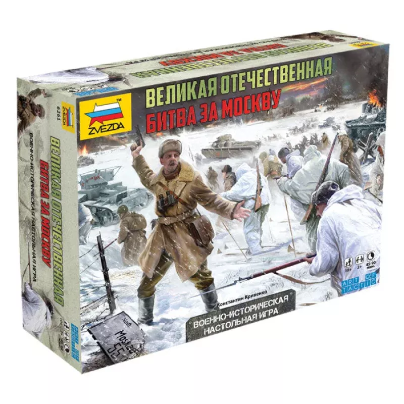 Zvezda 6215 Battle for Moscow 1914 Historical Wargame