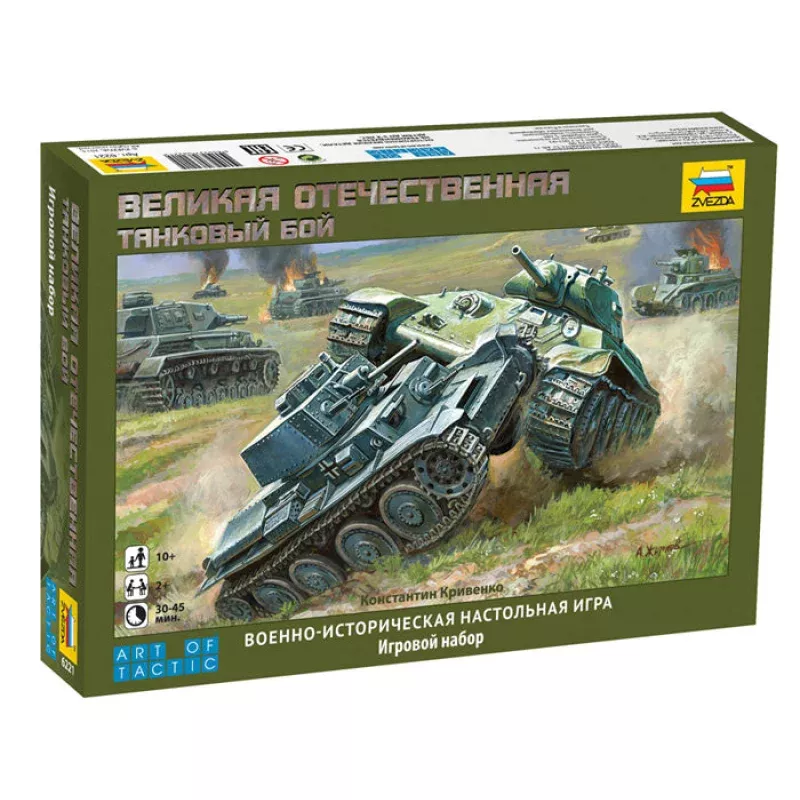Zvezda 6222 WWII Tank Combat Battle Historical Wargame